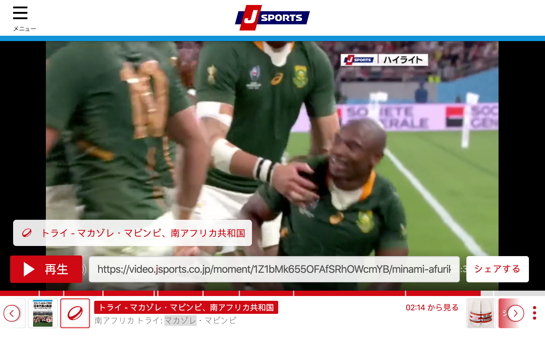JSPORTS-Rugby-World-Cup-Try-Event-Luminery.png